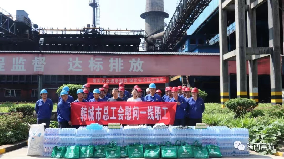 韓城市總工會(huì)領(lǐng)導(dǎo)到黑貓制造部高溫一線“送清涼” 韓城市總工會(huì)領(lǐng)導(dǎo)到黑貓制造部高溫一線“送清涼”