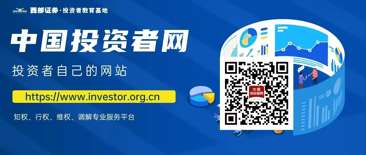 5·15全國投資者保護(hù)宣傳日 | 防范非法證券期貨活動(dòng)——非法薦股