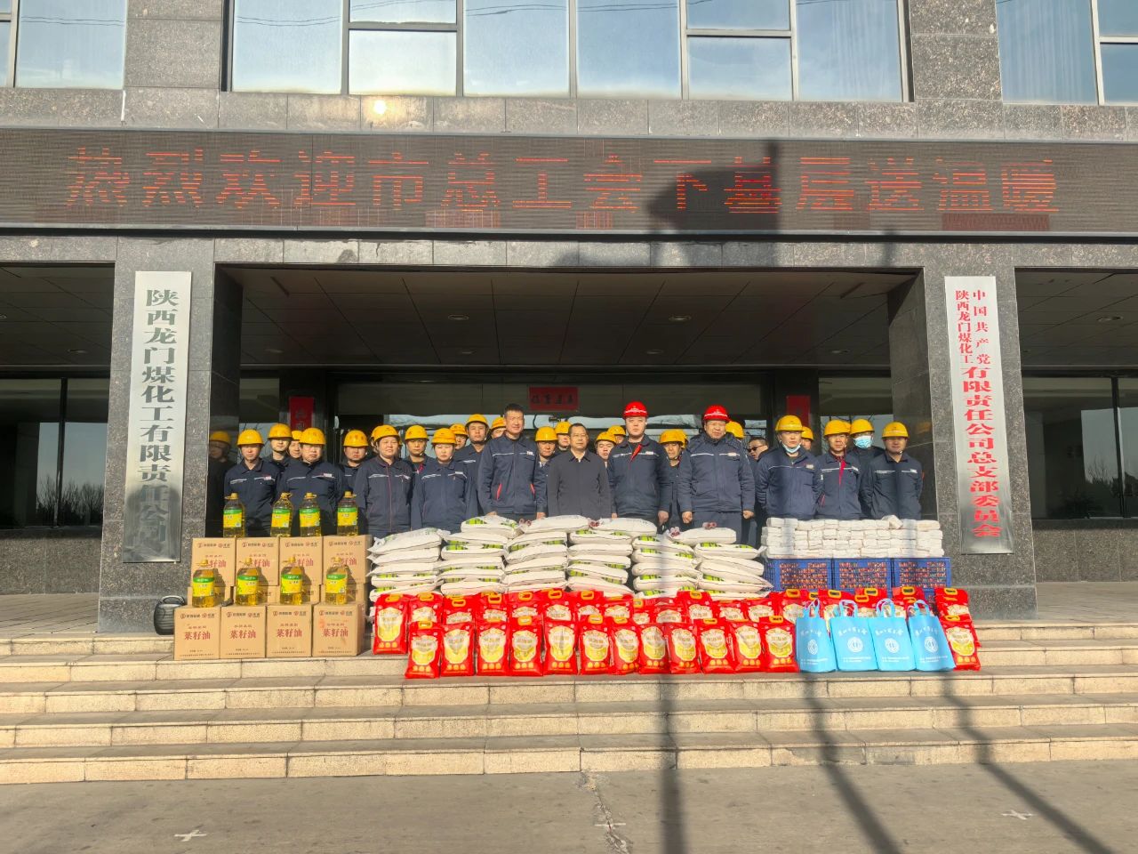 韓城市總工會(huì)春節(jié)前慰問(wèn)龍門(mén)制造部職工